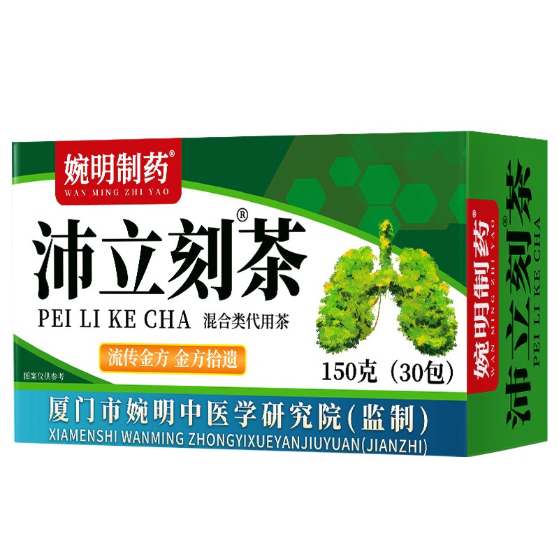 Thé Poumons Sains Pei Li Ke Cha - photo 2